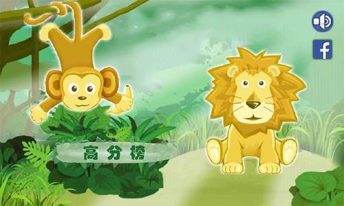 [微文本]猴子和猫，狮子_450字