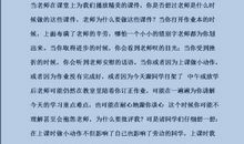 国旗下讲话_650字