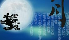 八月十五团圆节_1200字