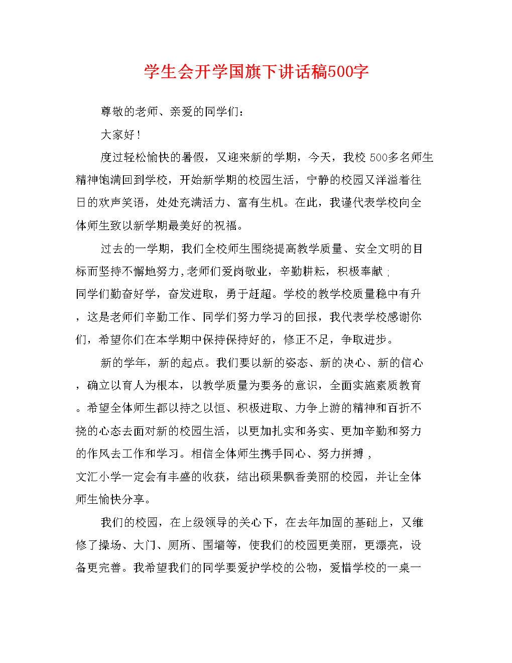 旗下_600字样