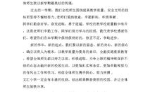 国旗下讲话_600字