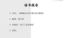 读书的调查报告_550字