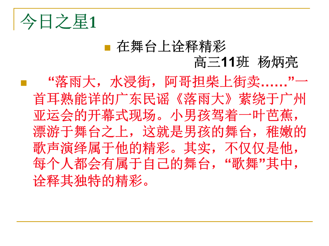 守护者甜心通道眼泪（3）_600字