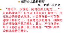 守护甜心之帕契之泪（三）_600字