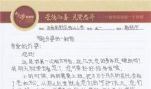 给外婆的一封信_100字