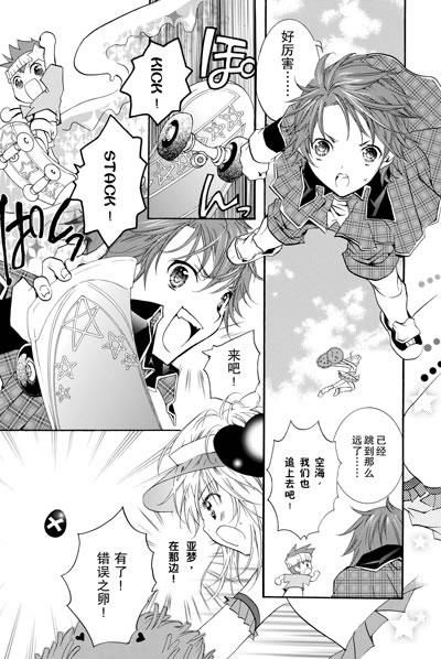 监护人甜心梦想锁19_800字