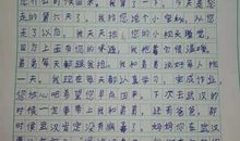 写给妈妈的信_250字