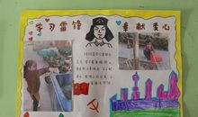 从小事做起，见雷锋精神_750字