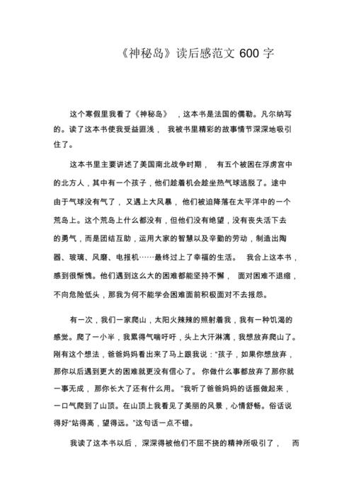 爱的价格_600字