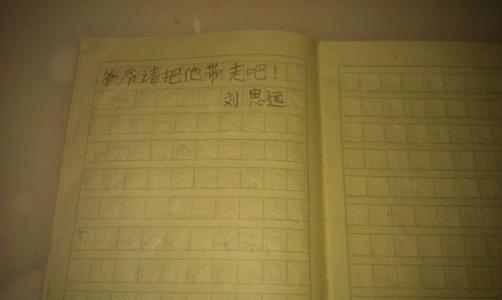 写信给爷爷_150字