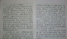 科学小论文_600字