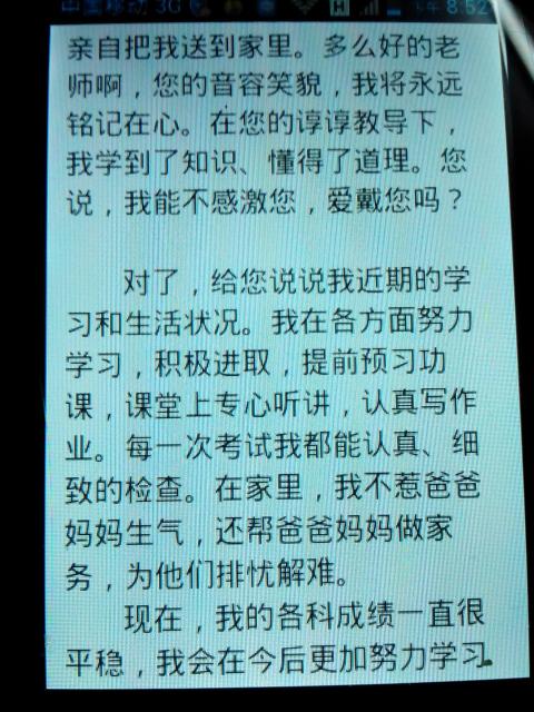 给天堂管理员的一封信_450字