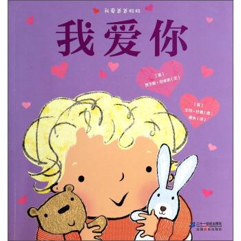爸爸，妈妈，我爱你_350字