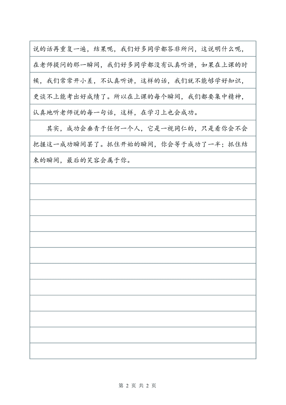 死亡上帝（第1章）真理_750字
