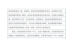 灭亡神（第一章）真相_750字