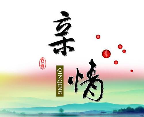 感情_600字