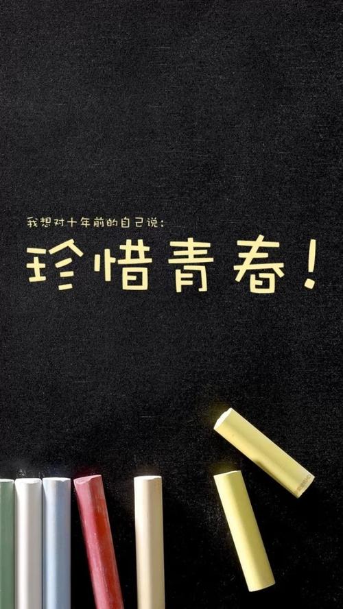 珍惜青年_900字