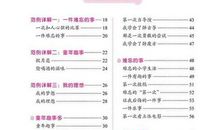 怎样才是优秀的小学生_600字