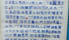 补课第一天_1200字