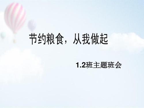 保存食物，从我开始_650字