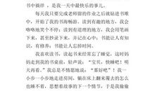 【微作文】我喜欢的书——《逃家小兔》_100字