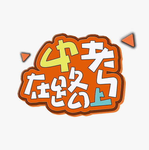在路上_1000字