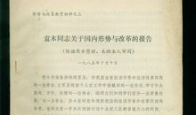 关于巩氏的历史报告_1000字