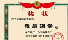 我想颁个毁容奖_800字