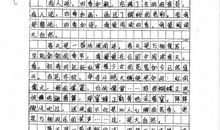 【微作文】我班有个流行物品_150字