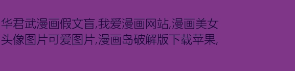 假盲_2000字