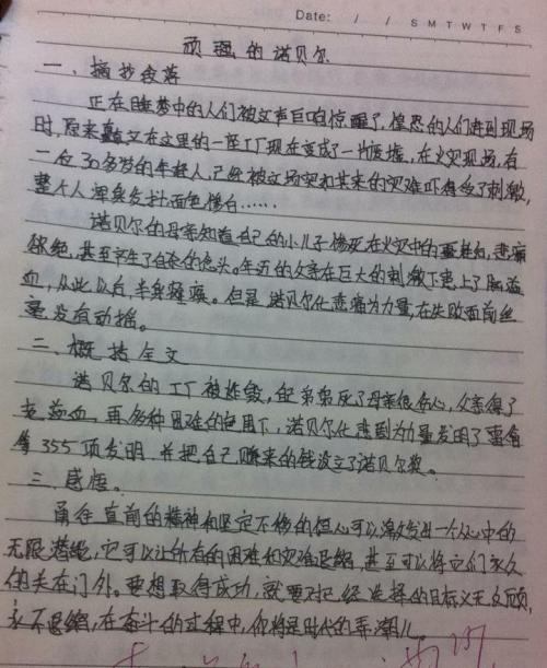 2011年宿迁在入学考试中：“教室”