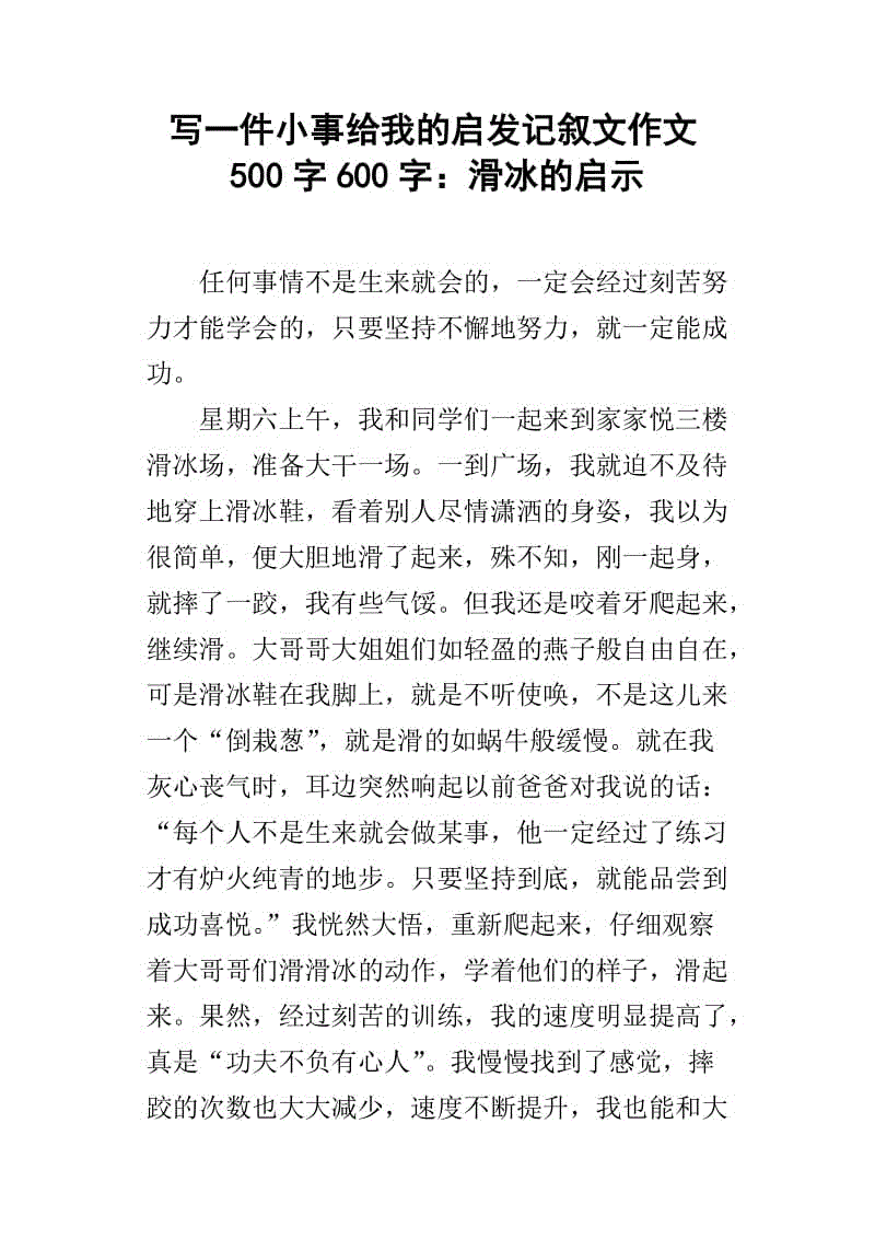 流量年，概述夏季（1）_800字