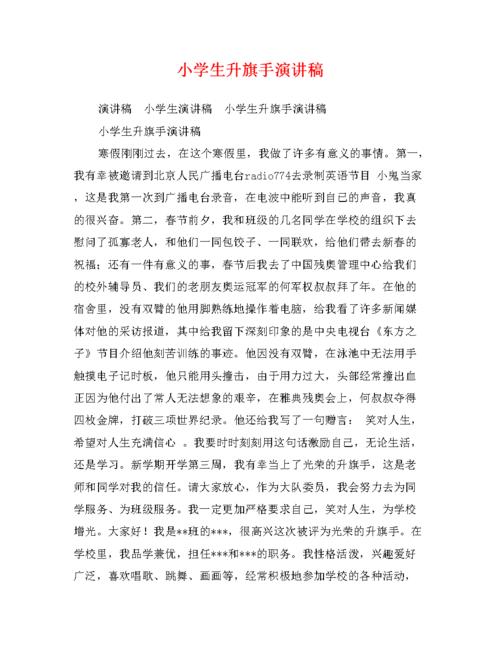 盛奇扬声器_150字