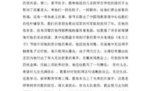 升旗手演讲稿_150字