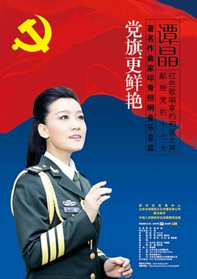 我们向母亲做了派对，他用牛奶来培养我们;她把幸福留给了我们，让自己留下了痛苦。为了解放新中国，为了让人们过着美好的一天，有很多优秀的孩子，他们毫不犹豫地撒上血液，并给自己珍贵而年轻的生活 - 方志敏写道“可爱中国后监狱，我会占领一个外交领域;刘··何鲁兰，只有15岁，在敌人的刀下，脸部没有改变颜色，芭蕾舞伎手拉动爆炸包响了敌人下的火线;邱绍云为了不要暴露在火中的目标，没有丝绸的形状;黄···煌面对敌人的洒机枪嘴巴，而且女鞋匆忙......