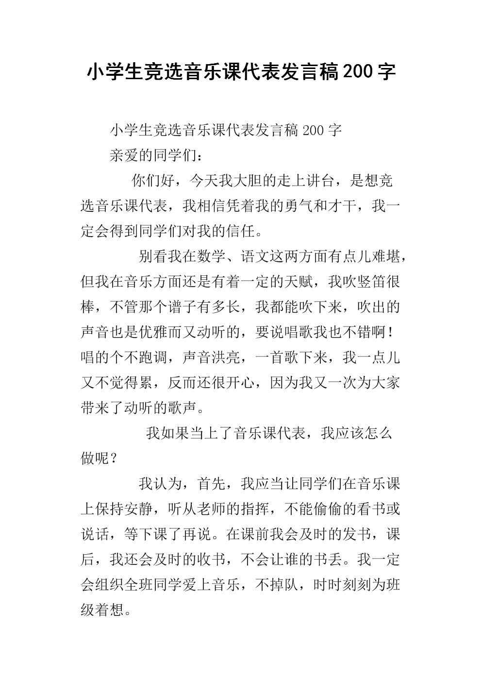 船长的法拉斯_200字