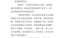 大队长竞选稿_200字