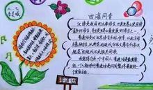 做文明有礼的中国人_500字