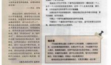 生命的启示_600字