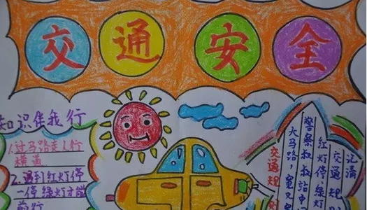 交通保障，每个人都是负责任的_900字