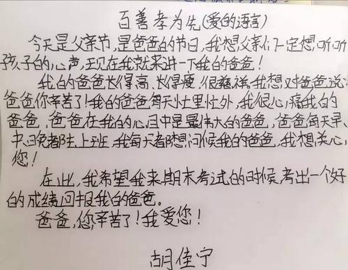 给孩子的一封信_400字