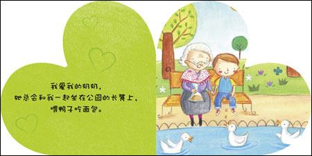 提醒我的祖母_350字