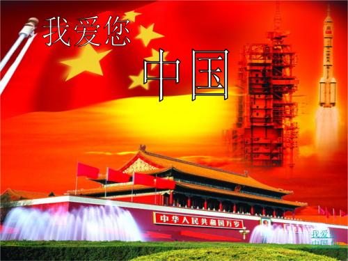 爱国主义_700字