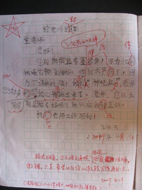 给王先生的一封信