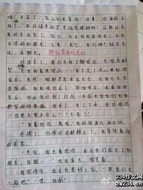 写它十年后_500字