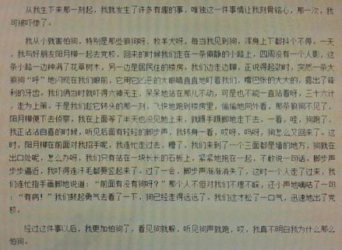 童年，我_250字