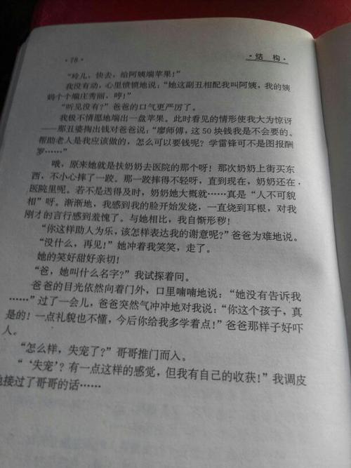 也许我们还活着了理想。一个人的生活必须有一个更大的目标。理想的是，它将迟早达成，但有些需要努力工作一段时间，但有些需要使用生命来完成。即使你用过的生活，它是值得的，因为人们不能没有目标，没有像一个小木筏那样的无目标生活，这是在王阳漂流。