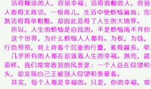 失去才懂得珍惜_900字