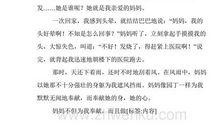 真心实意关爱我的好妈妈_600字