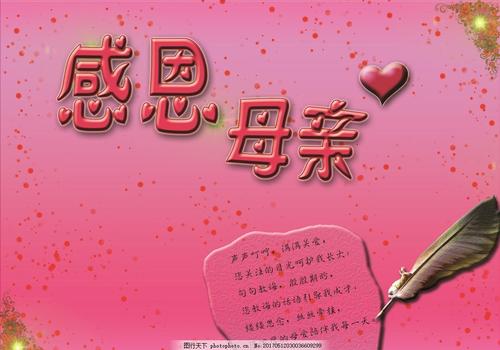 感恩节妈妈_550字